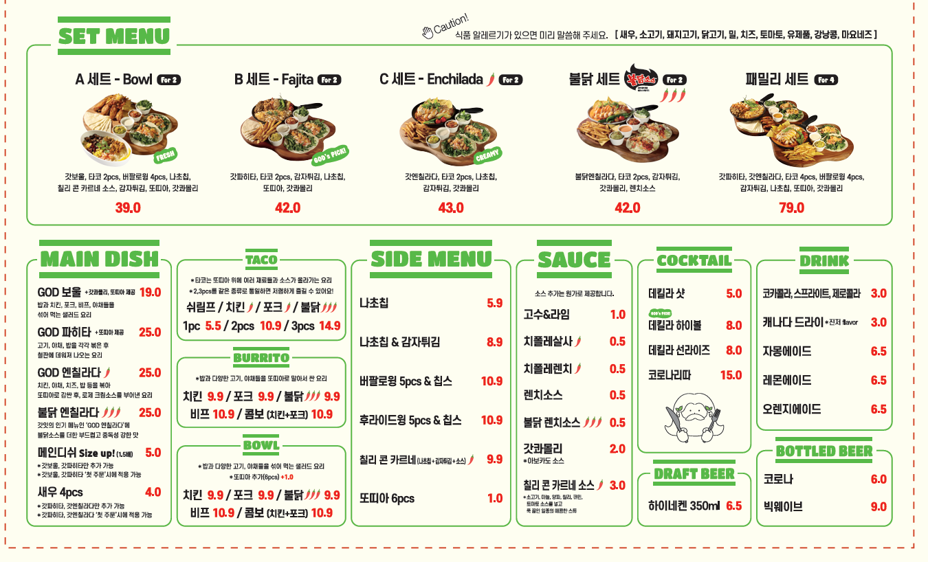 Image Alt 텍스트